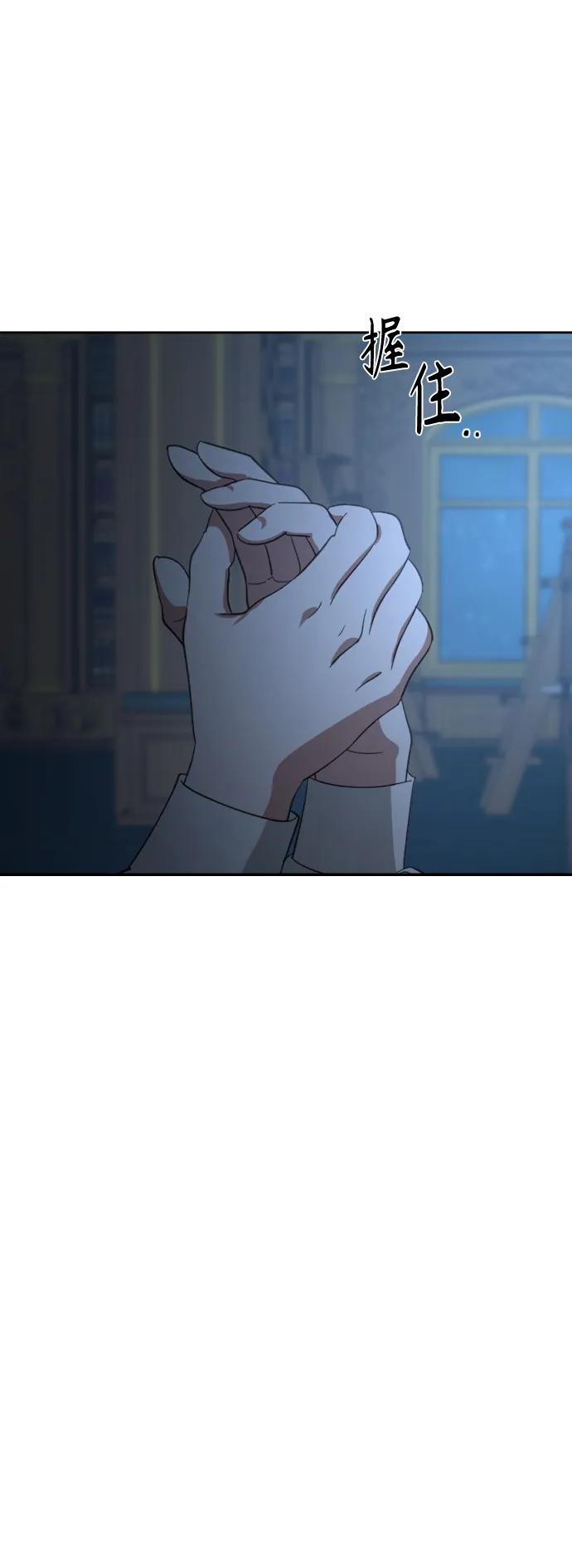 《皇帝倒转时间的理由》第101话 第68页