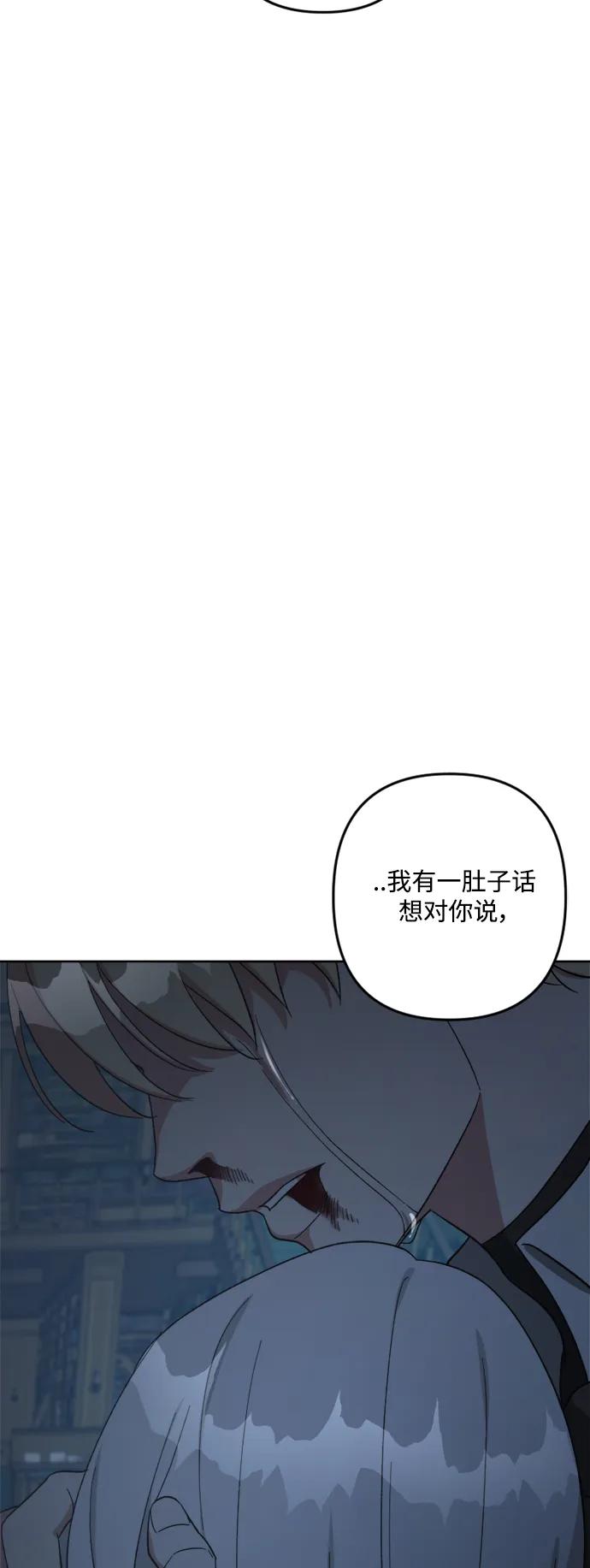 《皇帝倒转时间的理由》第101话 第71页