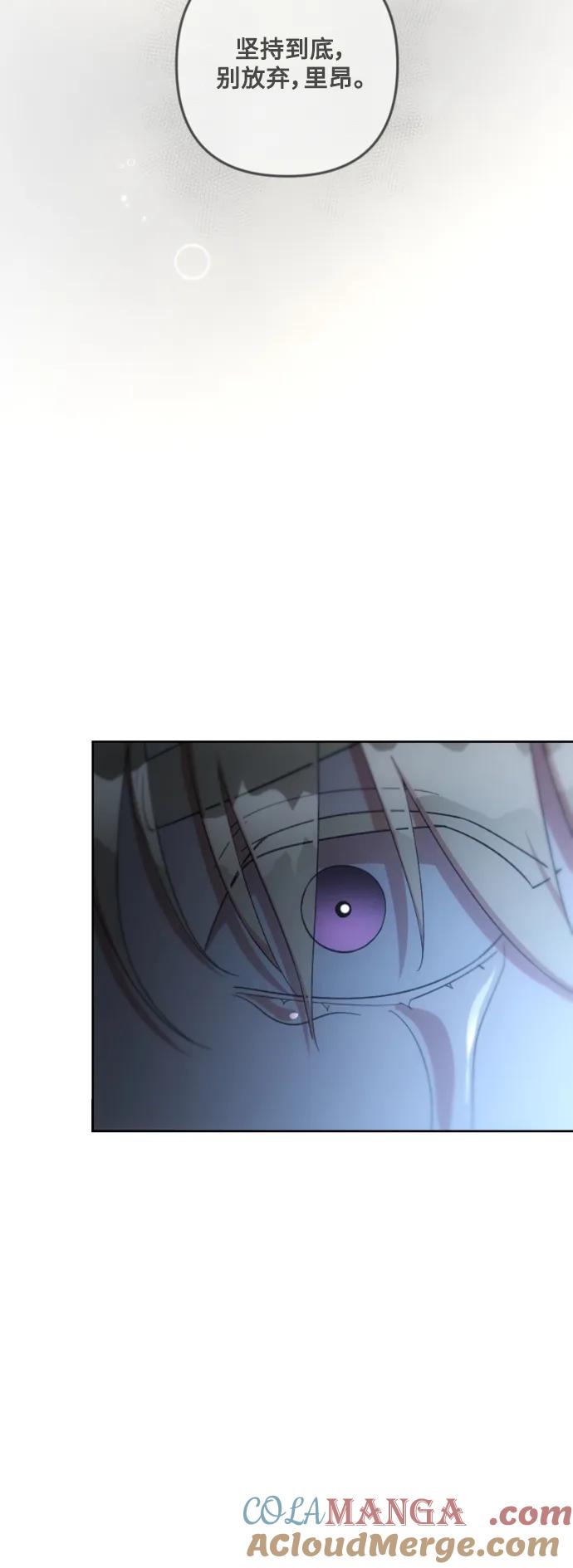 《皇帝倒转时间的理由》第101话 第67页