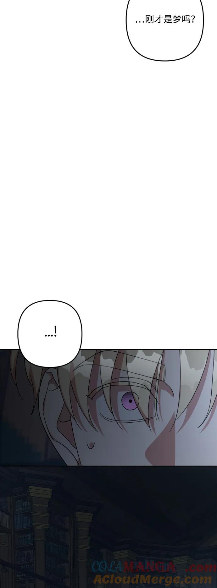 《皇帝倒转时间的理由》第101话 第55页