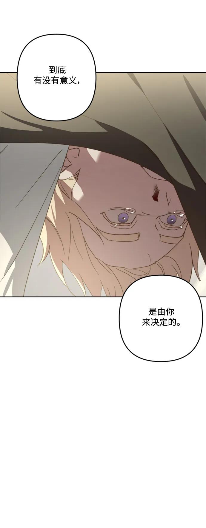 《皇帝倒转时间的理由》第101话 第33页