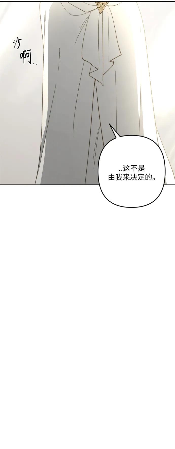《皇帝倒转时间的理由》第101话 第32页