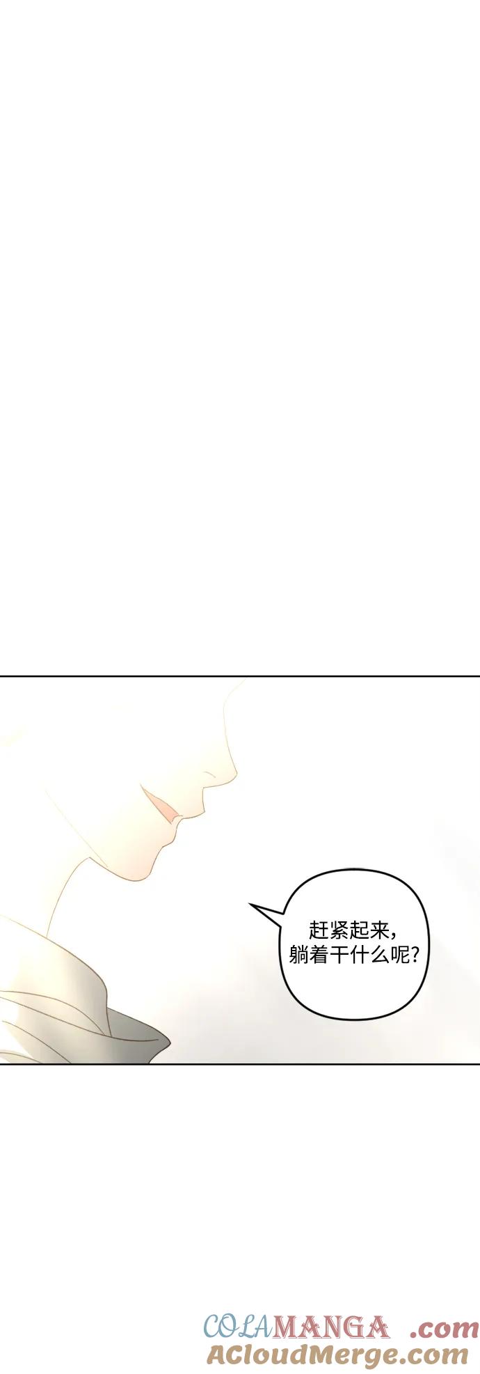 《皇帝倒转时间的理由》第101话 第13页