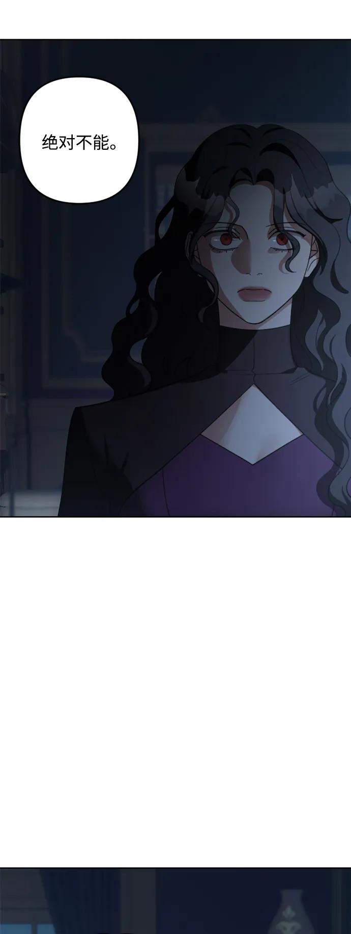 《皇帝倒转时间的理由》第101话 第75页