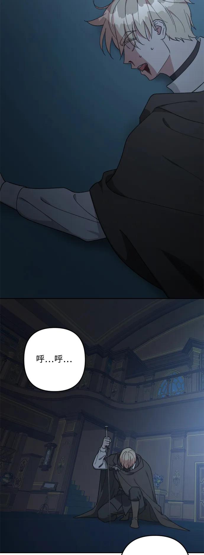 《皇帝倒转时间的理由》第101话 第54页