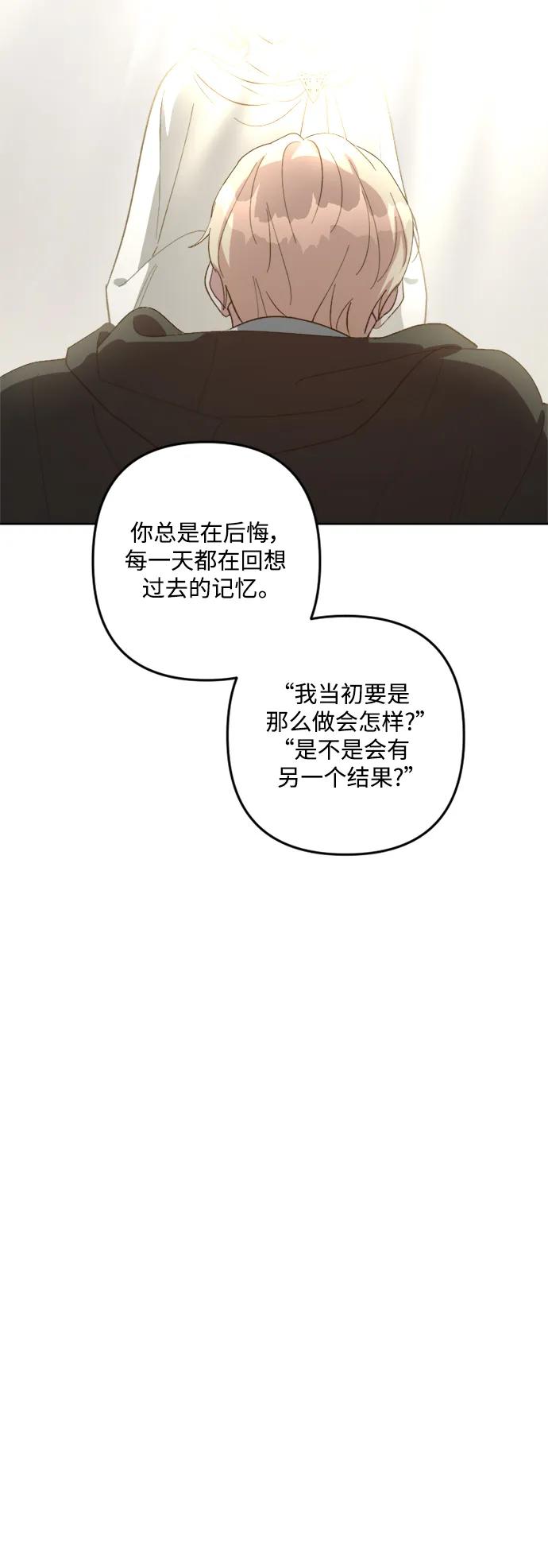 《皇帝倒转时间的理由》第101话 第18页