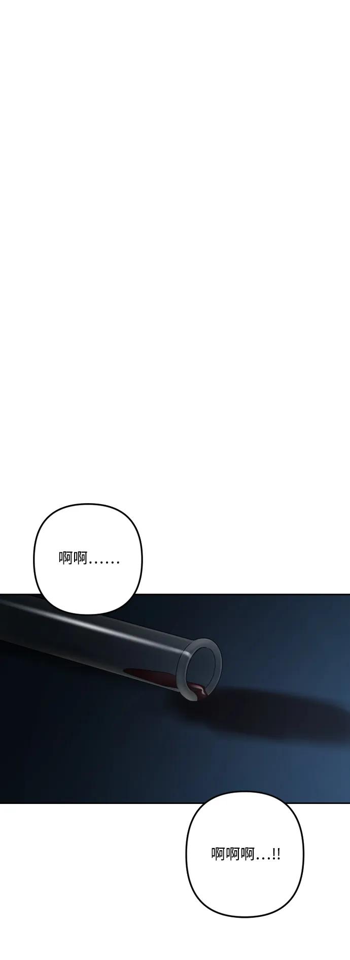 《皇帝倒转时间的理由》第101话 第62页