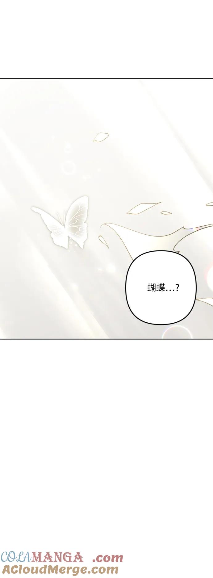 《皇帝倒转时间的理由》第101话 第52页