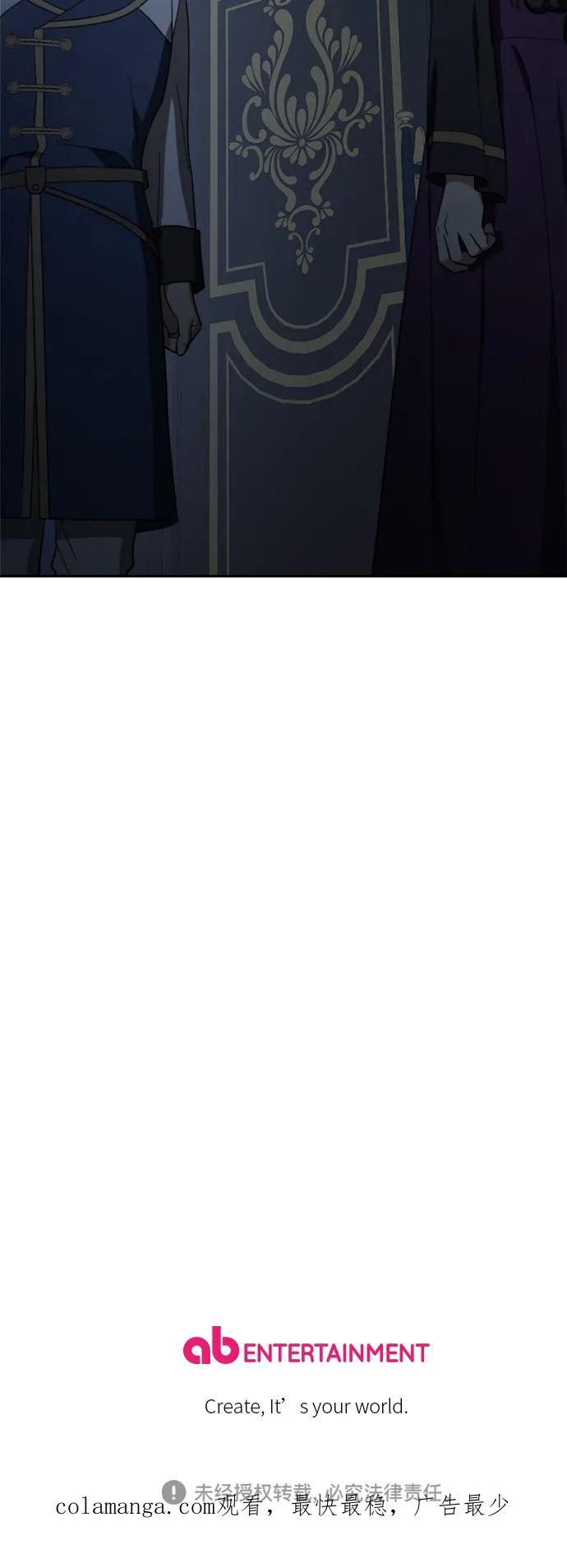 《皇帝倒转时间的理由》第101话 第77页