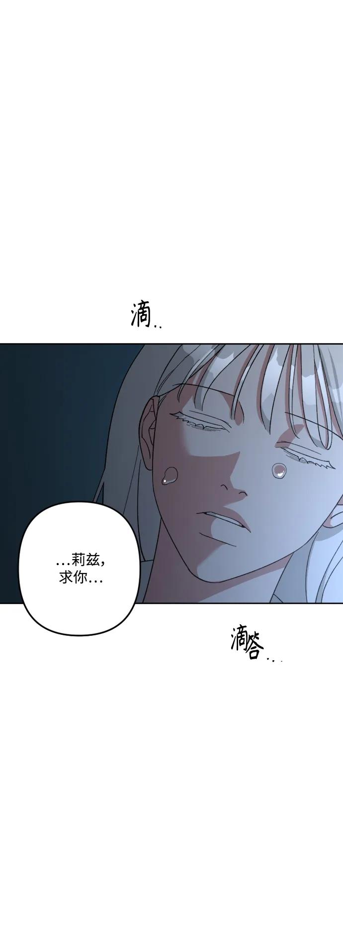 《皇帝倒转时间的理由》第101话 第60页