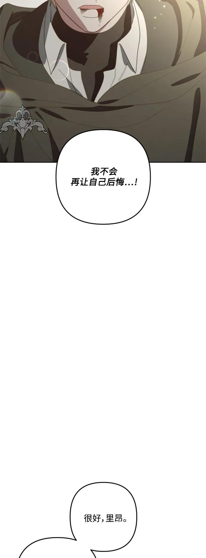 《皇帝倒转时间的理由》第101话 第45页