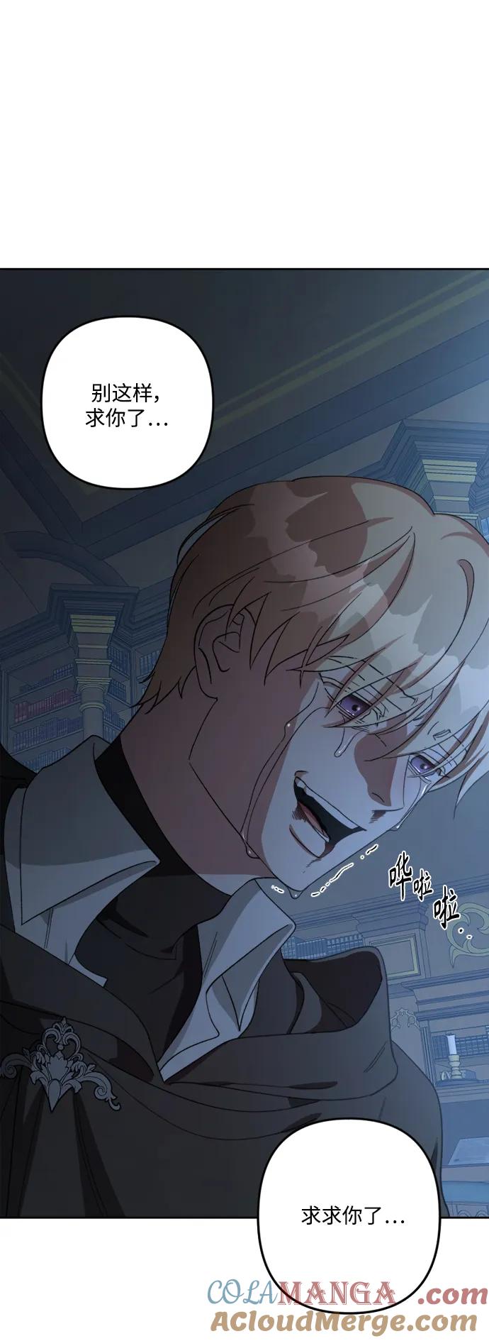 《皇帝倒转时间的理由》第101话 第61页