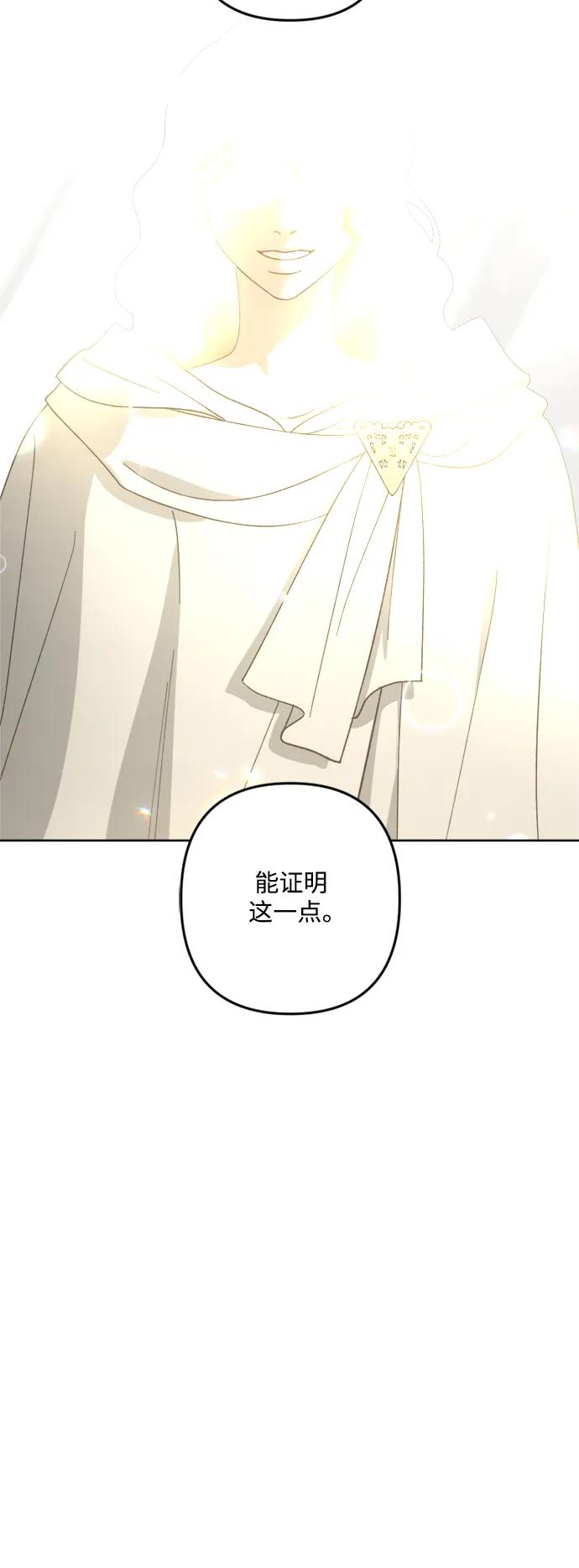 《皇帝倒转时间的理由》第101话 第50页