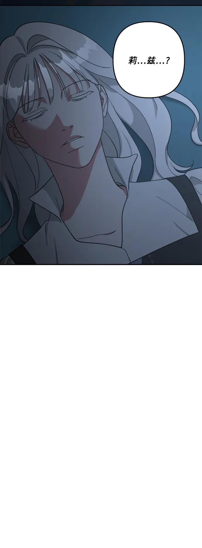 《皇帝倒转时间的理由》第101话 第57页