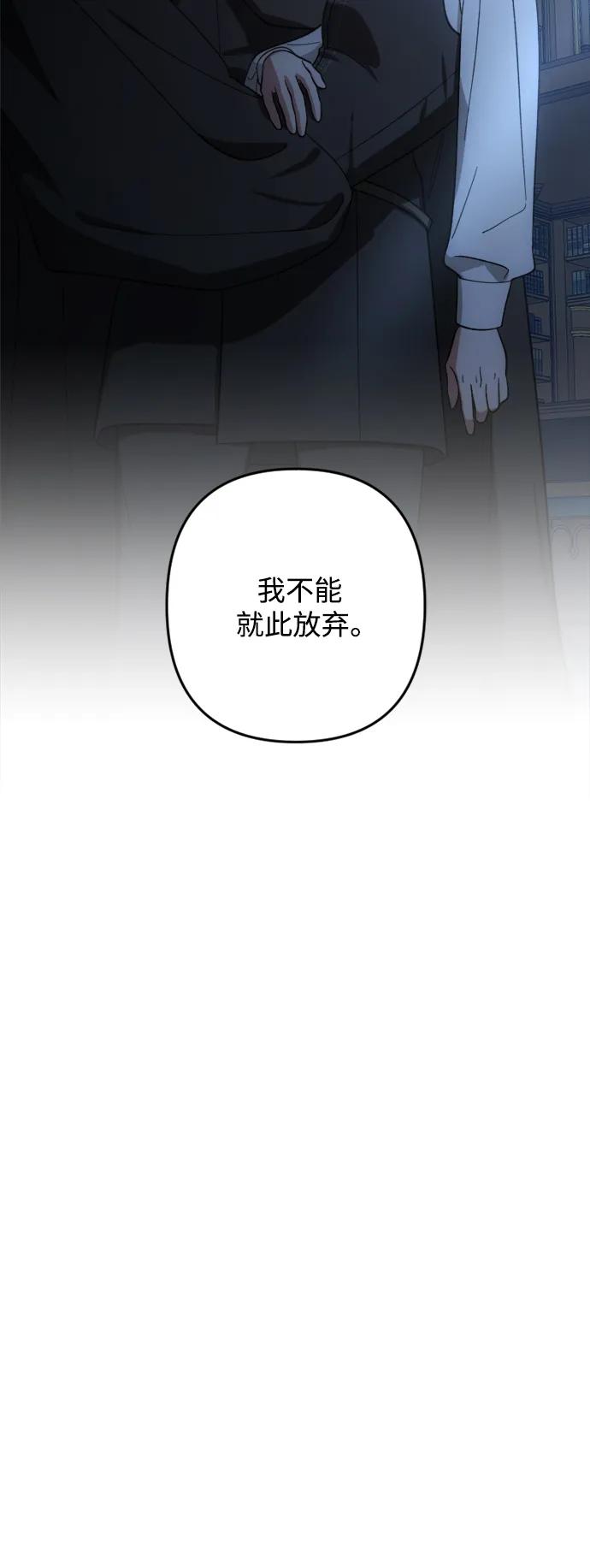 《皇帝倒转时间的理由》第101话 第74页