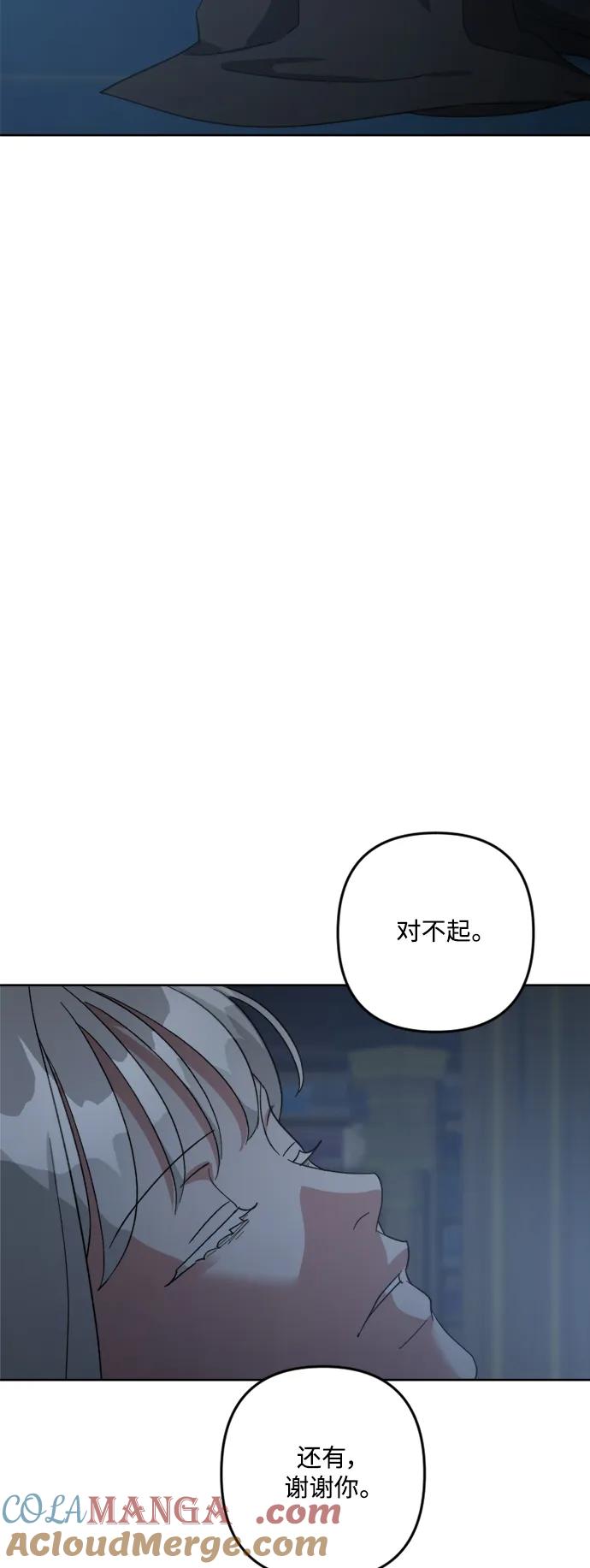 《皇帝倒转时间的理由》第101话 第70页