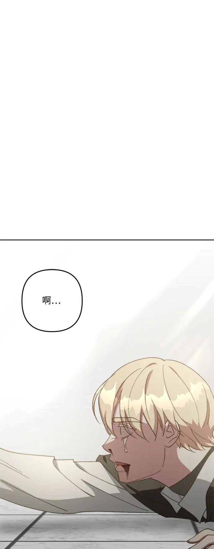 《皇帝倒转时间的理由》第101话 第26页