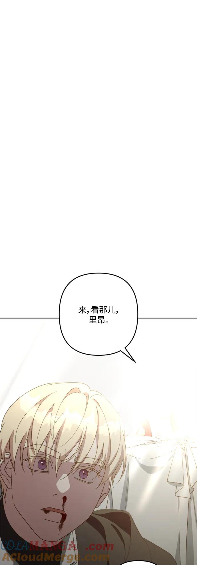 《皇帝倒转时间的理由》第101话 第22页