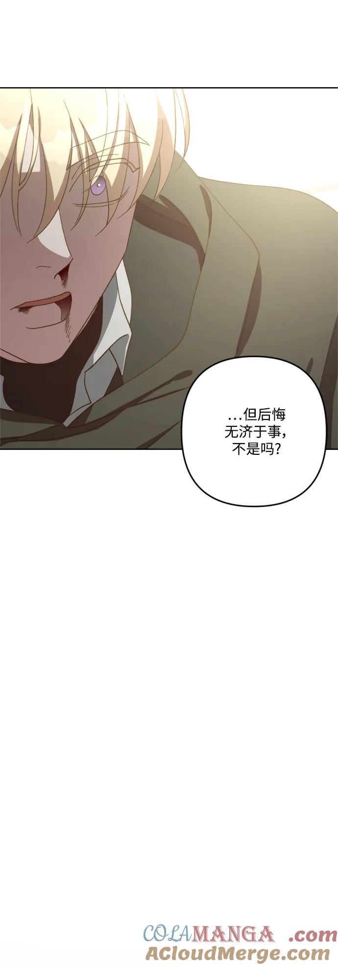 《皇帝倒转时间的理由》第101话 第19页