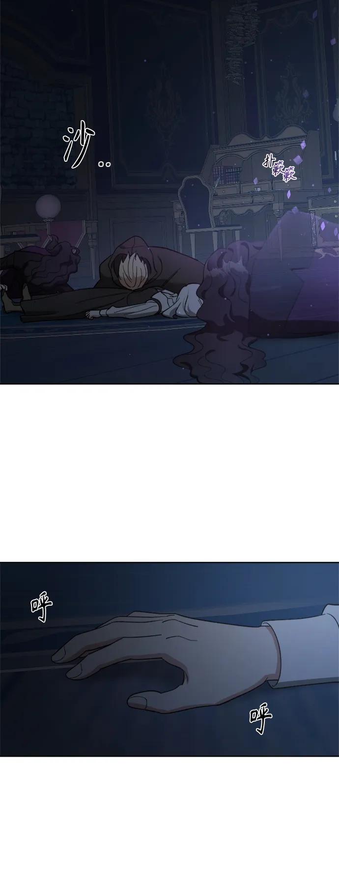 《皇帝倒转时间的理由》第102话 第44页