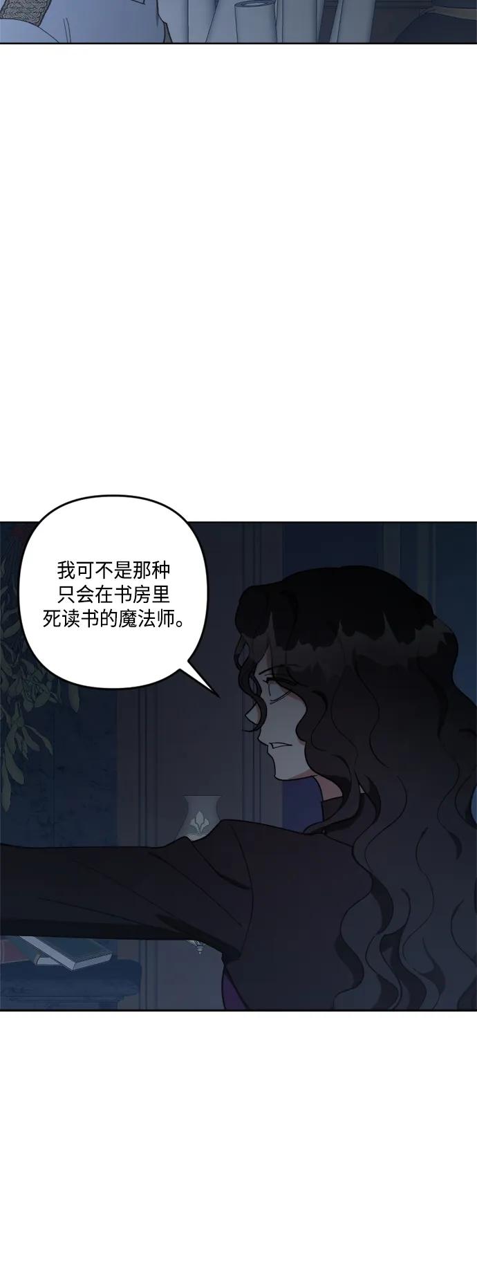 《皇帝倒转时间的理由》第102话 第11页