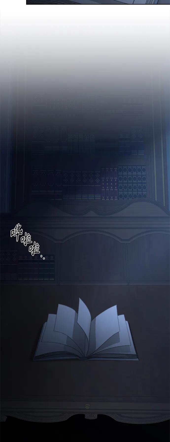《皇帝倒转时间的理由》第102话 第50页