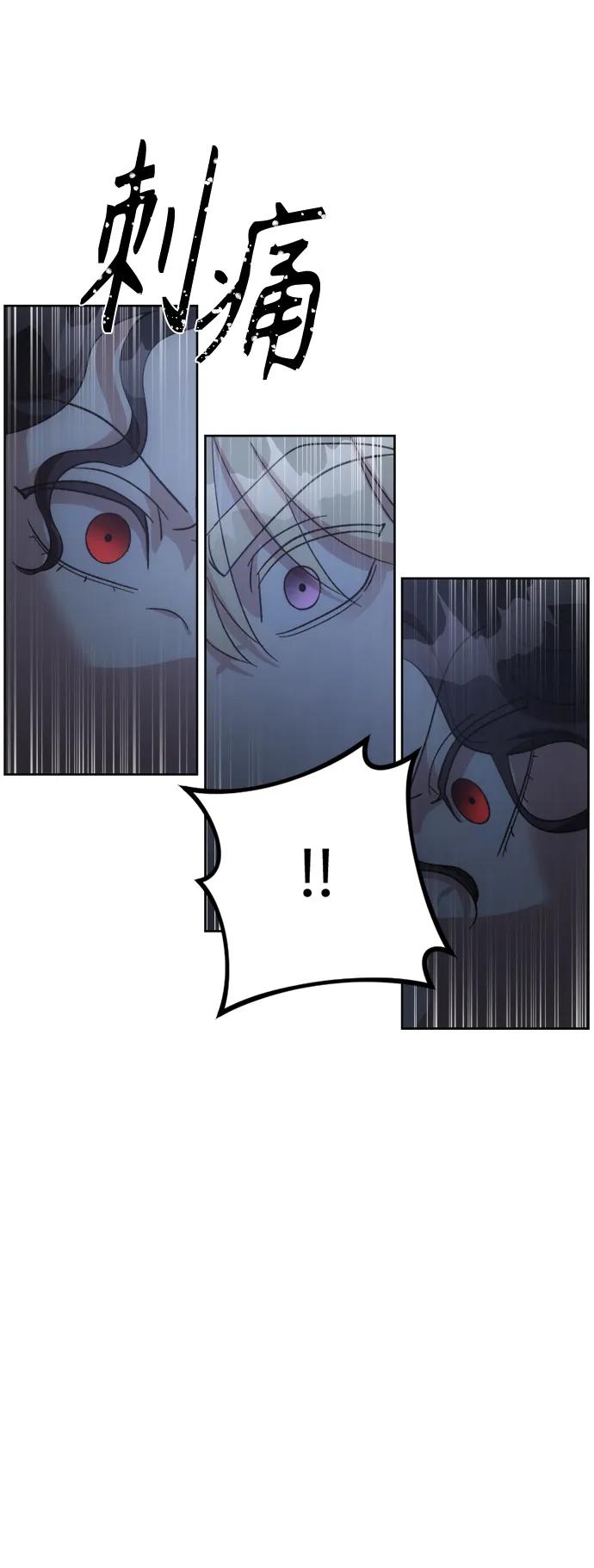 《皇帝倒转时间的理由》第102话 第42页