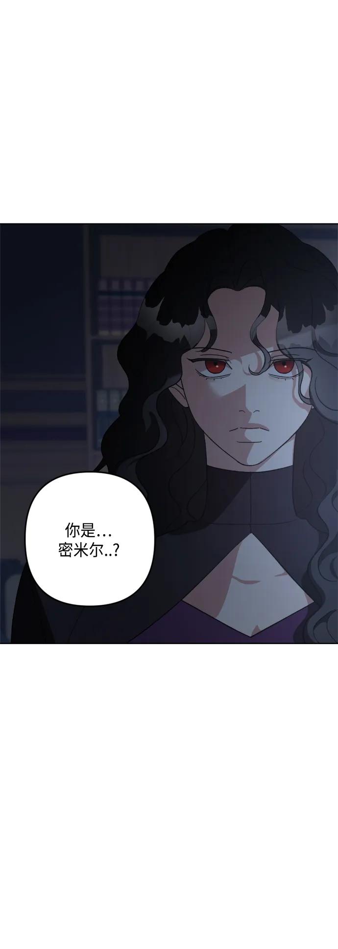 《皇帝倒转时间的理由》第102话 第32页
