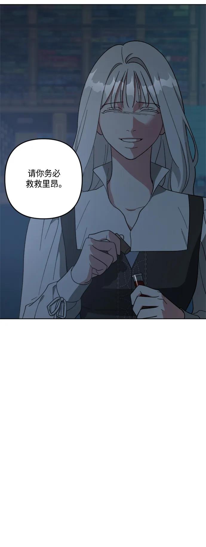 《皇帝倒转时间的理由》第102话 第5页