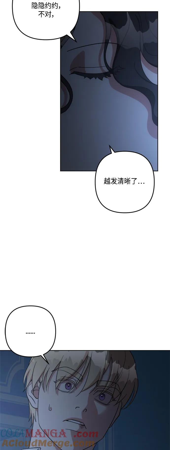 《皇帝倒转时间的理由》第102话 第34页