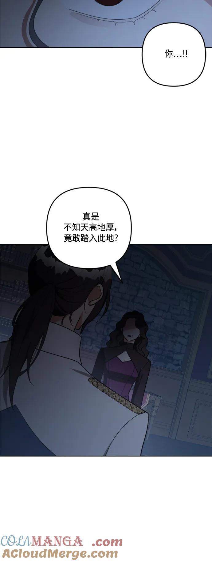 《皇帝倒转时间的理由》第102话 第7页