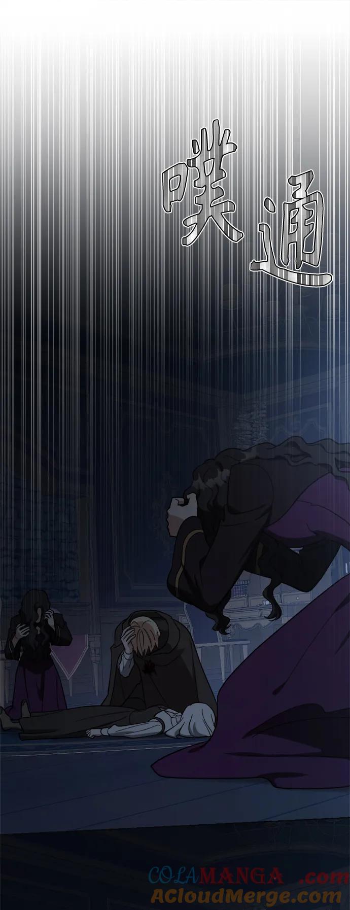 《皇帝倒转时间的理由》第102话 第43页