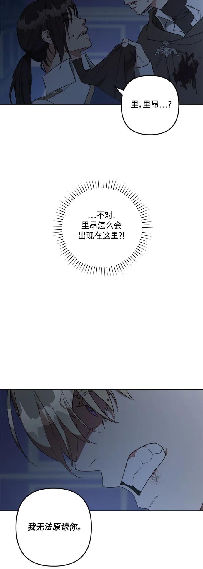 《皇帝倒转时间的理由》第102话 第26页