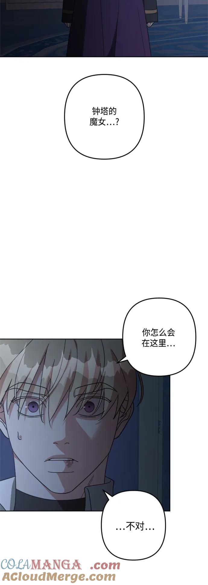 《皇帝倒转时间的理由》第102话 第31页