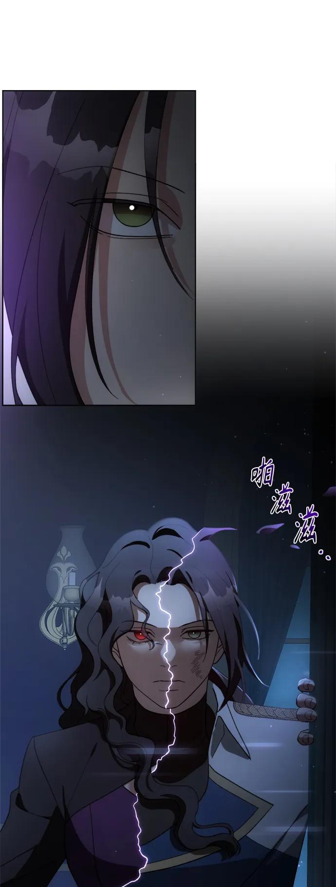 《皇帝倒转时间的理由》第102话 第39页