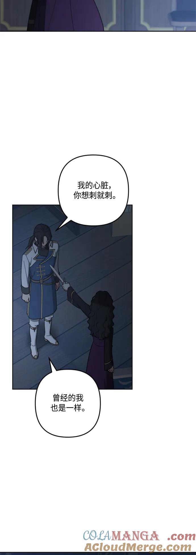 《皇帝倒转时间的理由》第102话 第13页