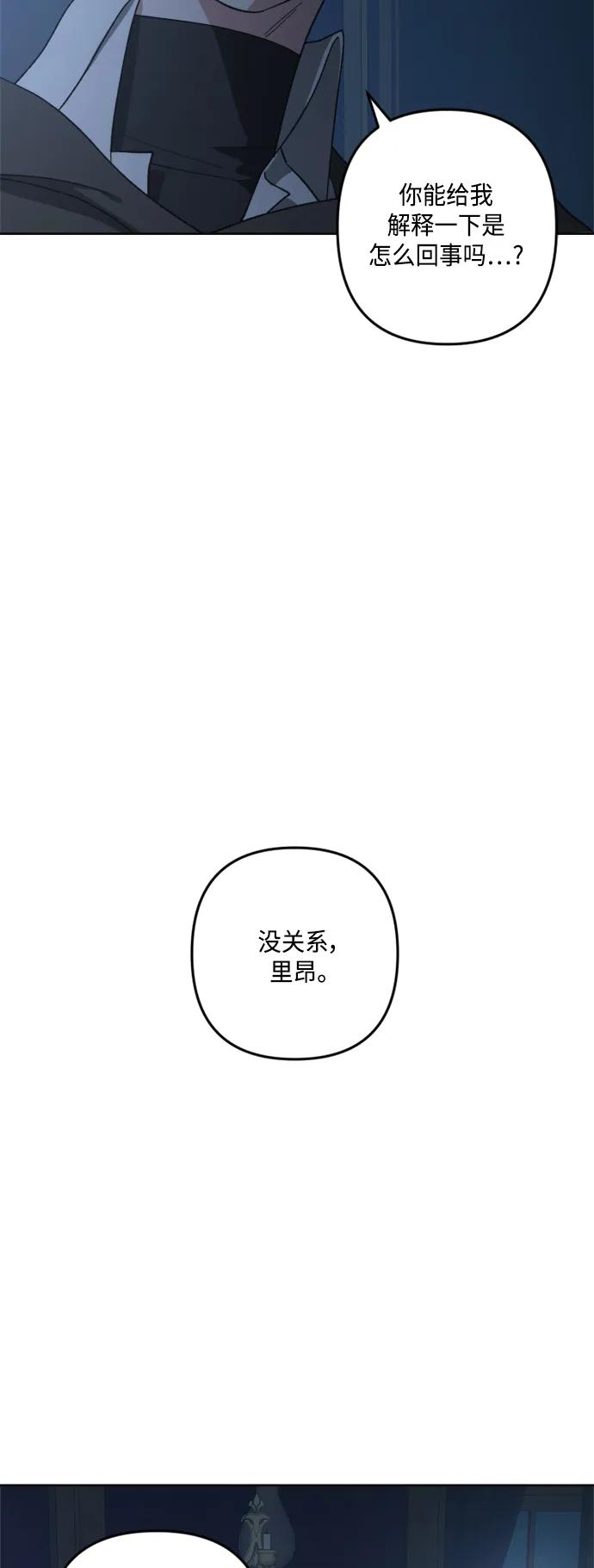 《皇帝倒转时间的理由》第102话 第35页