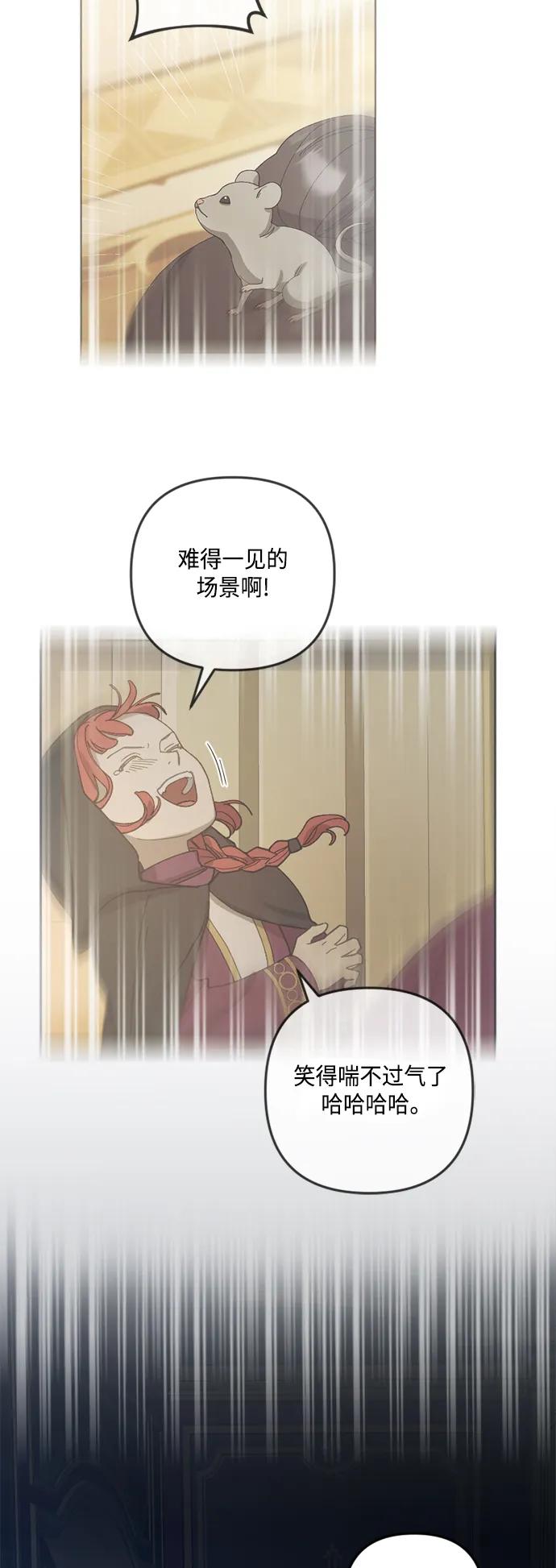 《皇帝倒转时间的理由》第102话 第20页