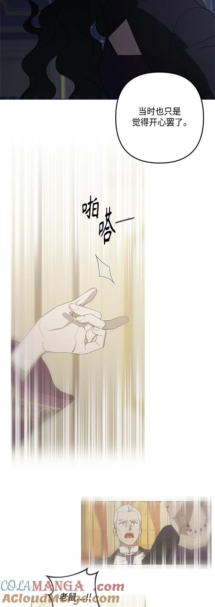《皇帝倒转时间的理由》第102话 第19页