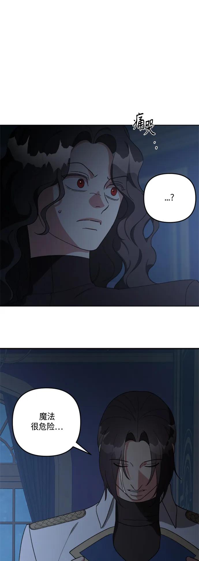 《皇帝倒转时间的理由》第102话 第17页
