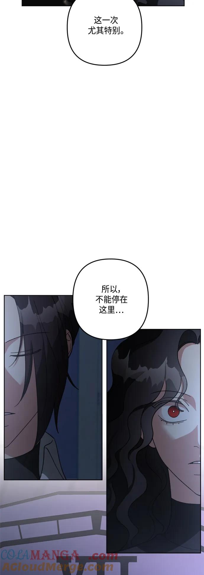 《皇帝倒转时间的理由》第102话 第22页