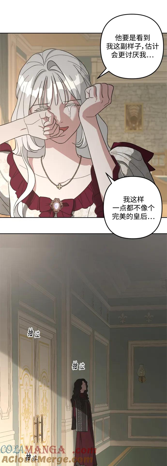 《皇帝倒转时间的理由》第103话 第7页