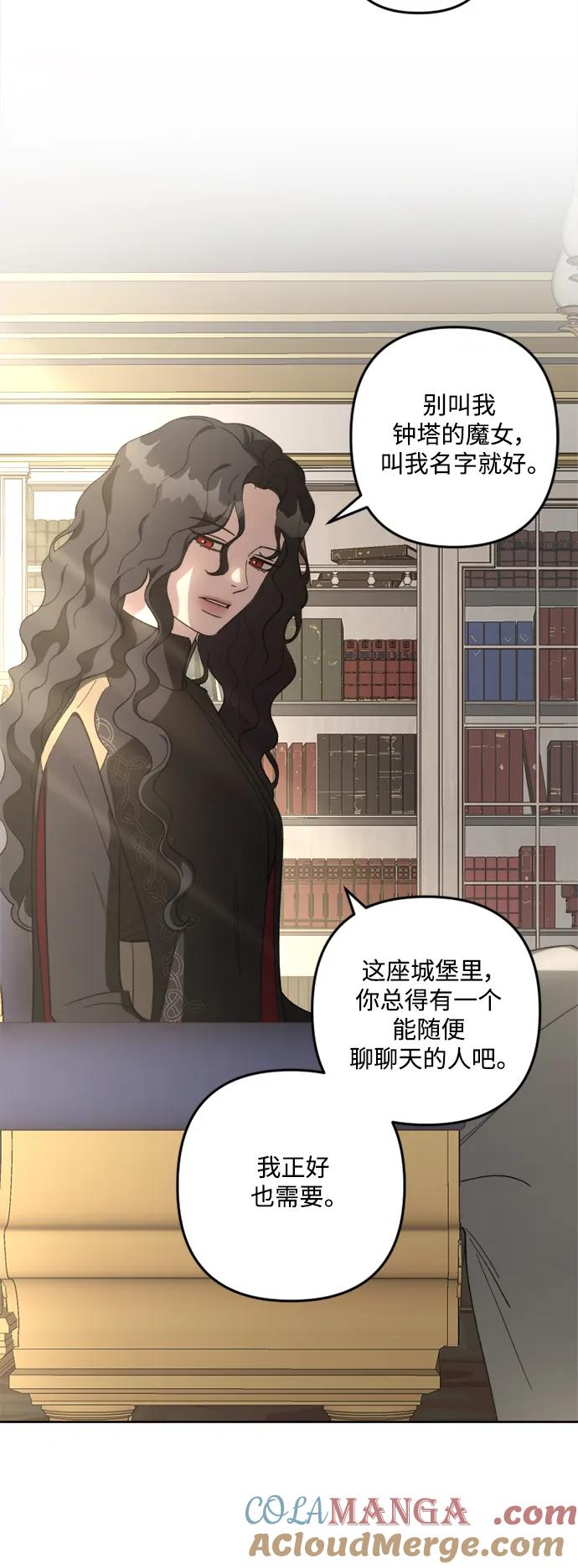 《皇帝倒转时间的理由》第103话 第19页