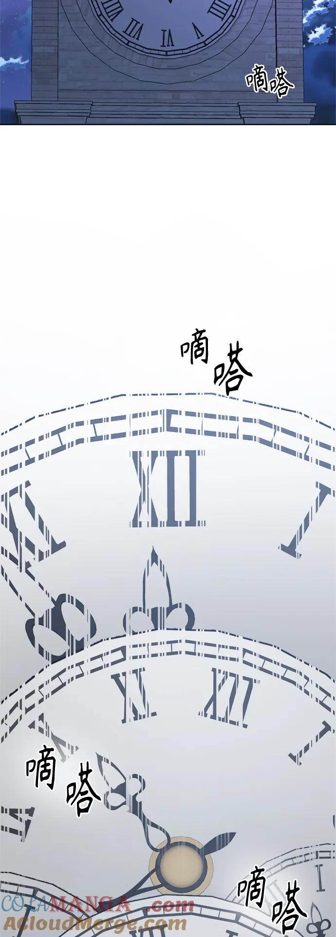 《皇帝倒转时间的理由》第103话 第4页