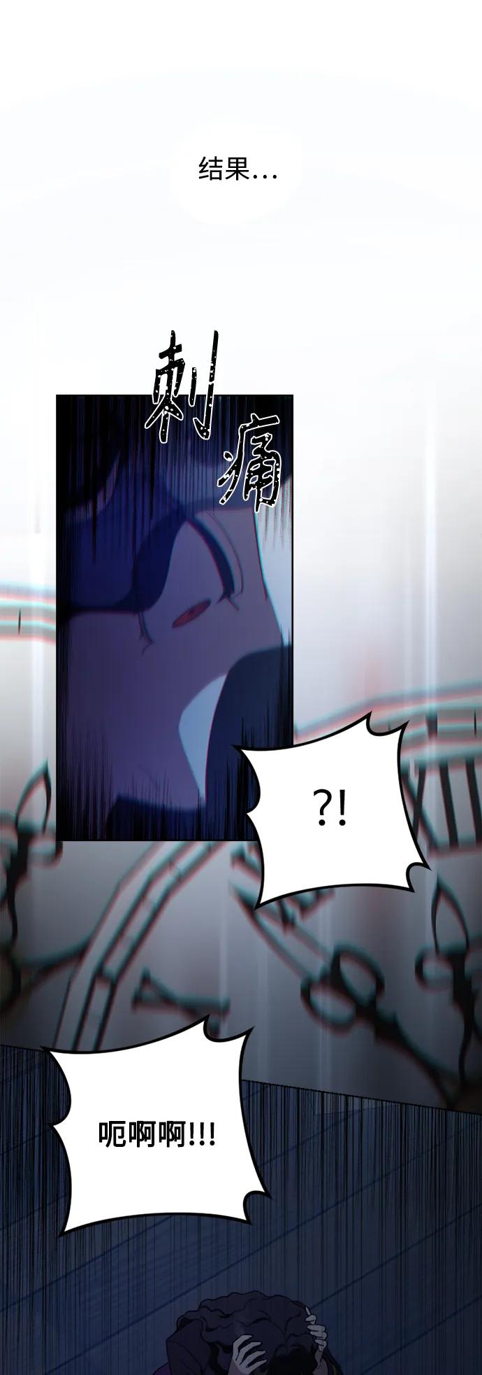 《皇帝倒转时间的理由》第103话 第54页