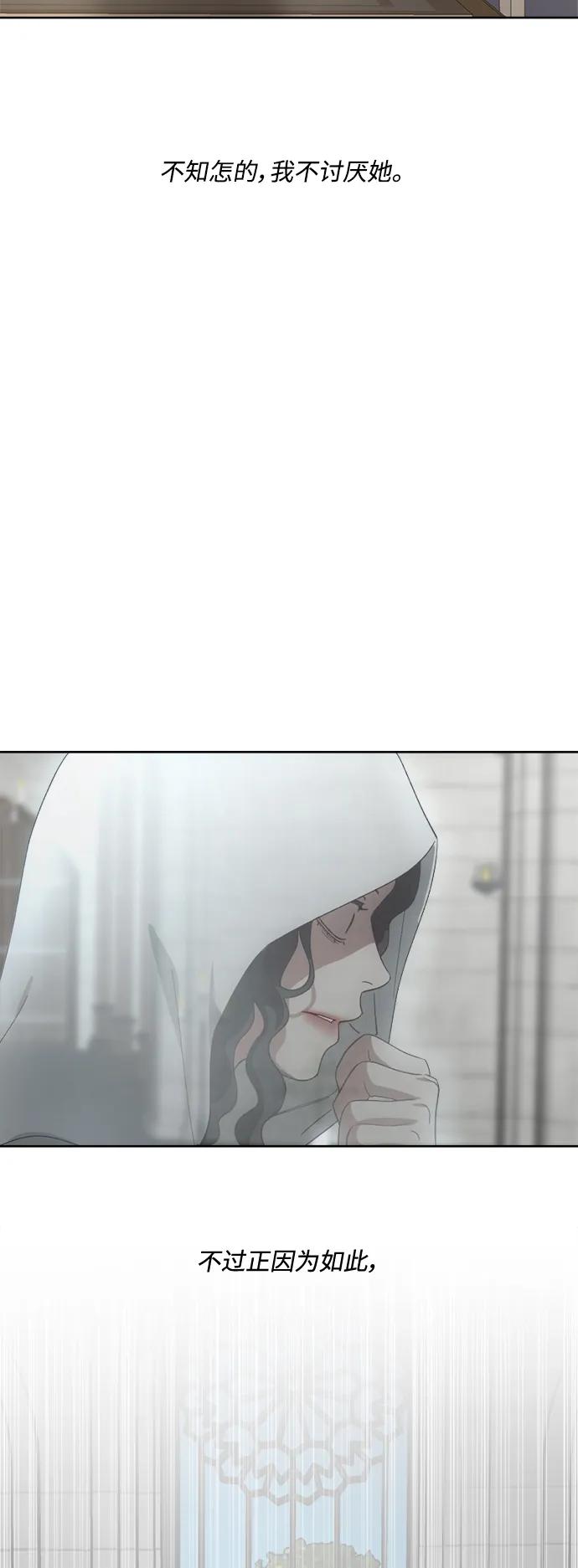 《皇帝倒转时间的理由》第103话 第23页