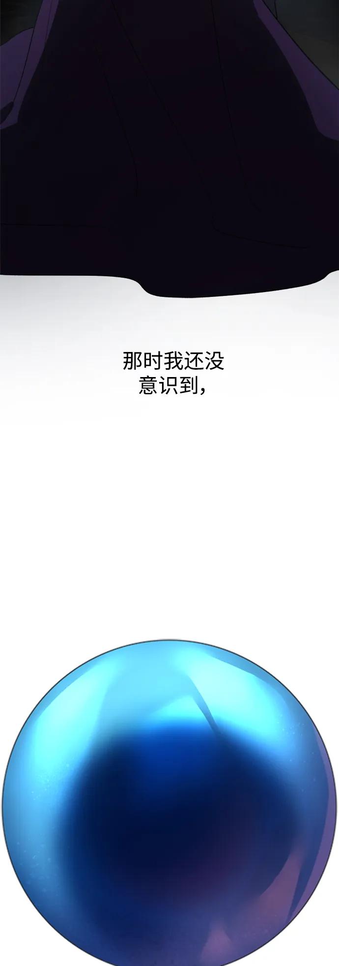 《皇帝倒转时间的理由》第103话 第57页