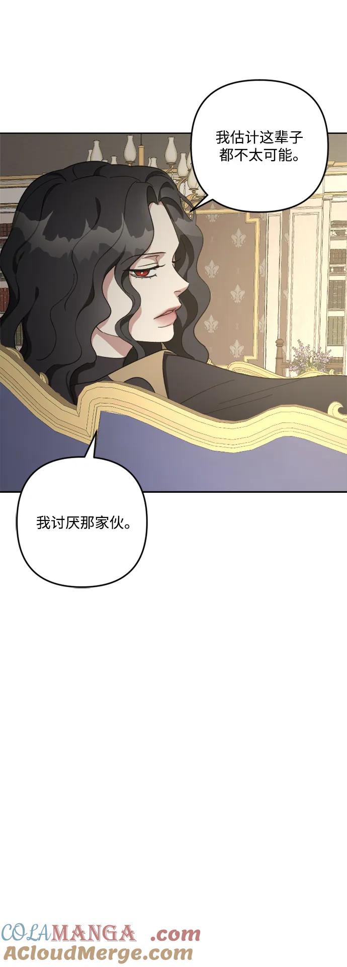 《皇帝倒转时间的理由》第103话 第13页