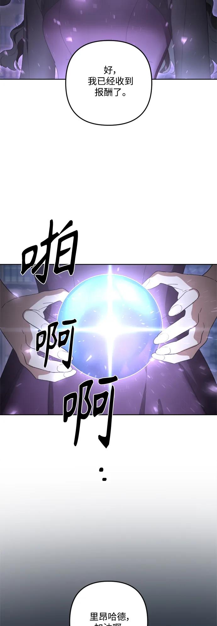 《皇帝倒转时间的理由》第103话 第27页