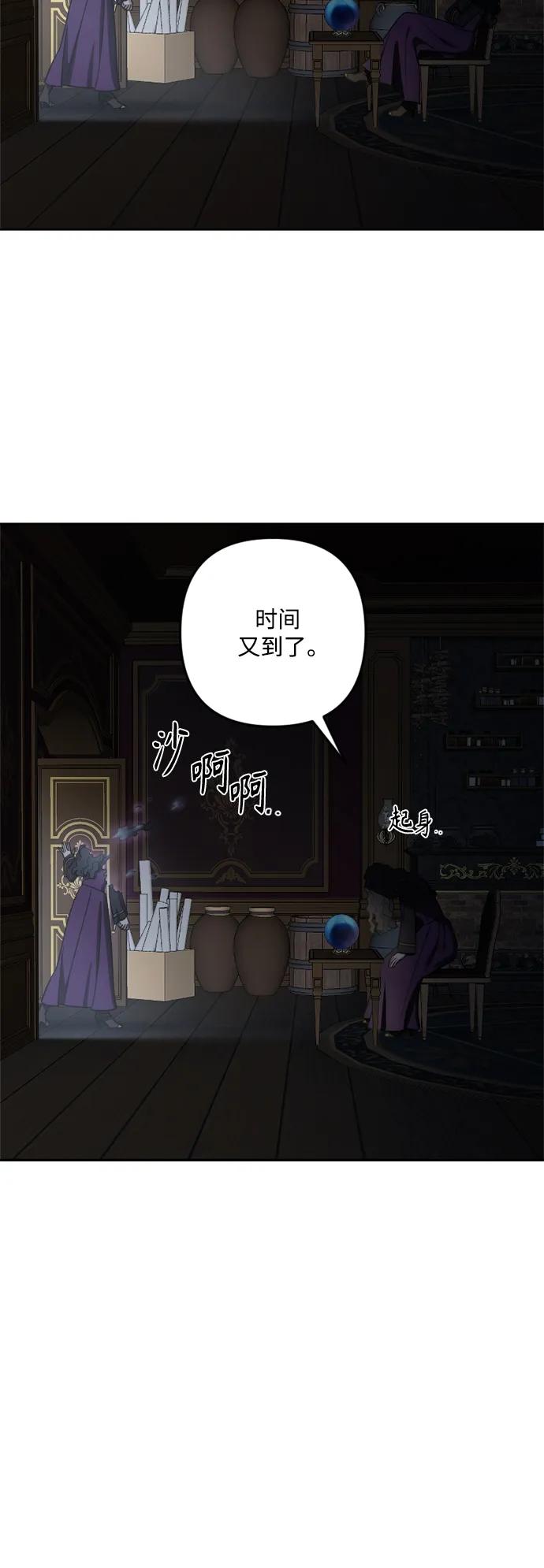 《皇帝倒转时间的理由》第103话 第33页
